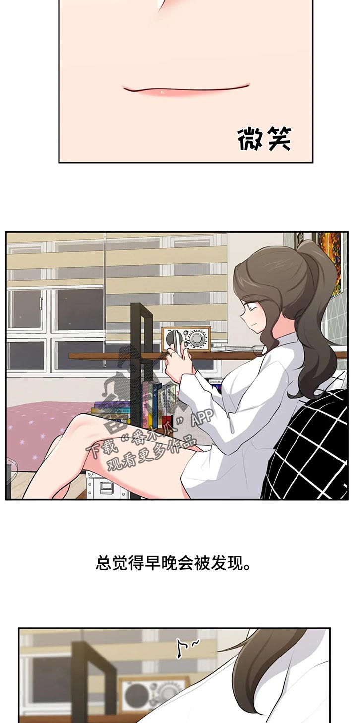 第64章：丢人8