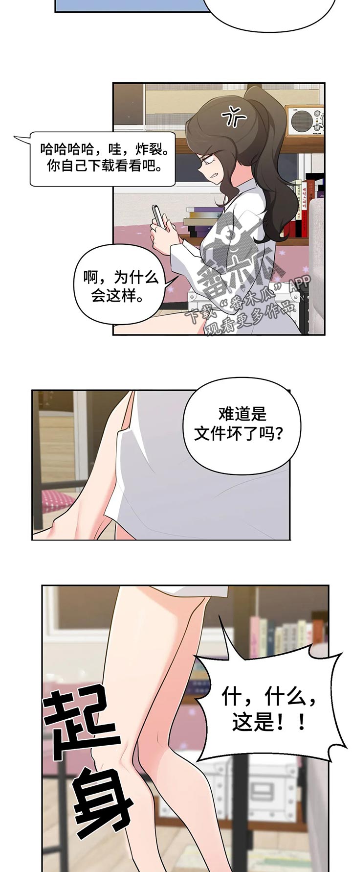 第65章：好了2