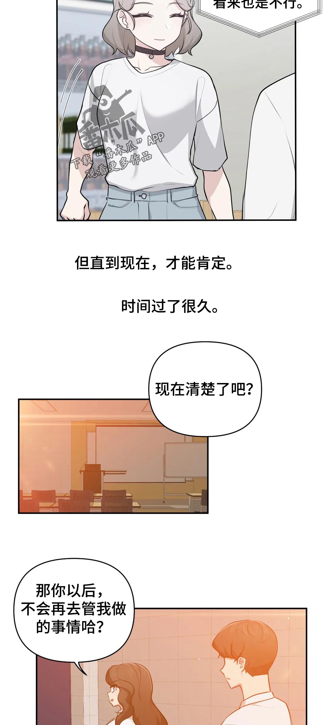 第50章：帮你什么9