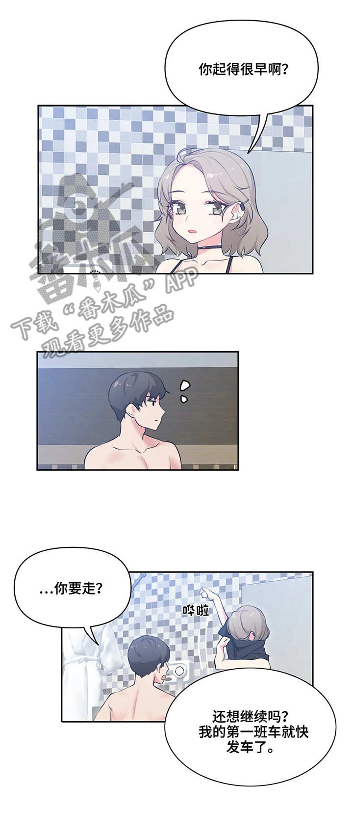 第4章：忘记了3