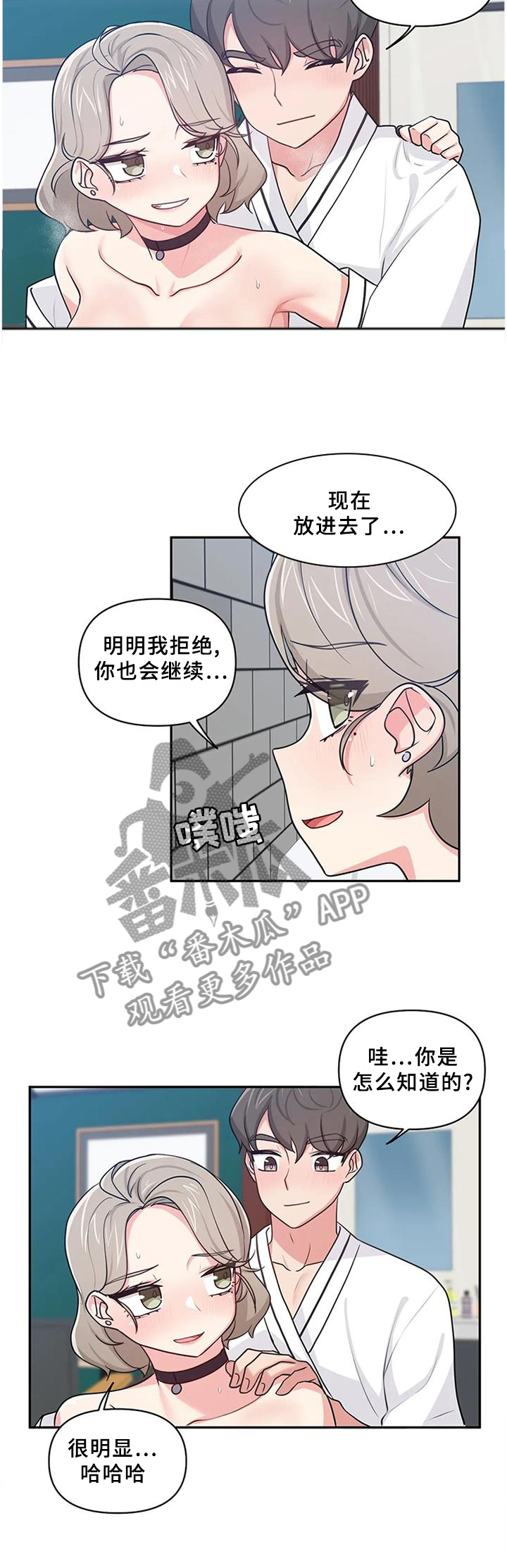 第23章：和平常一样8
