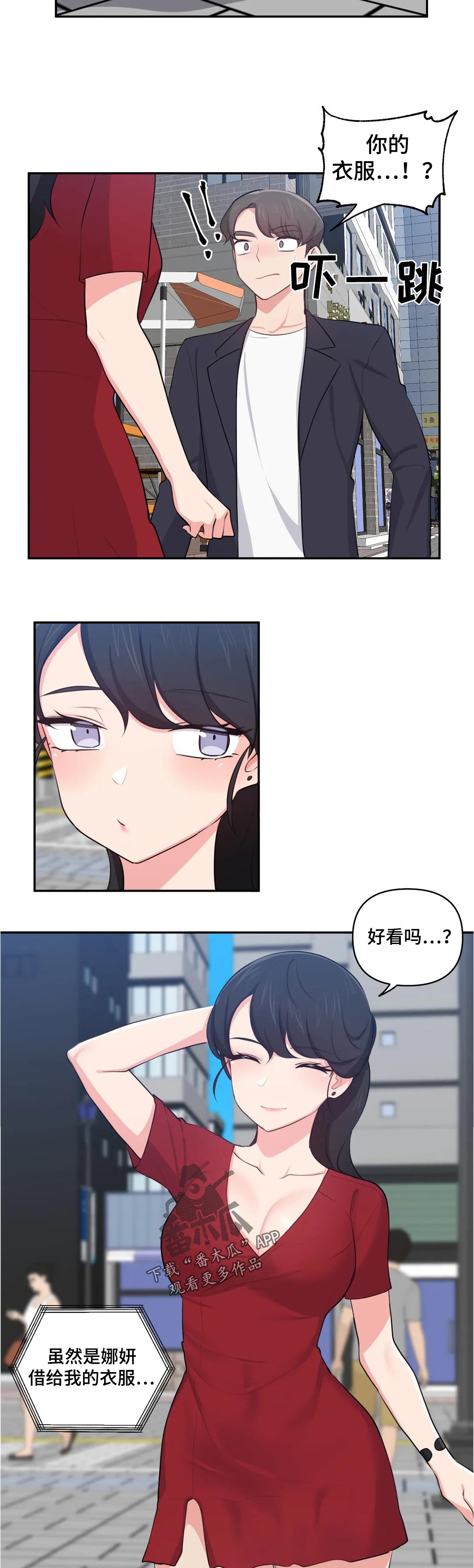 第57章：约会3