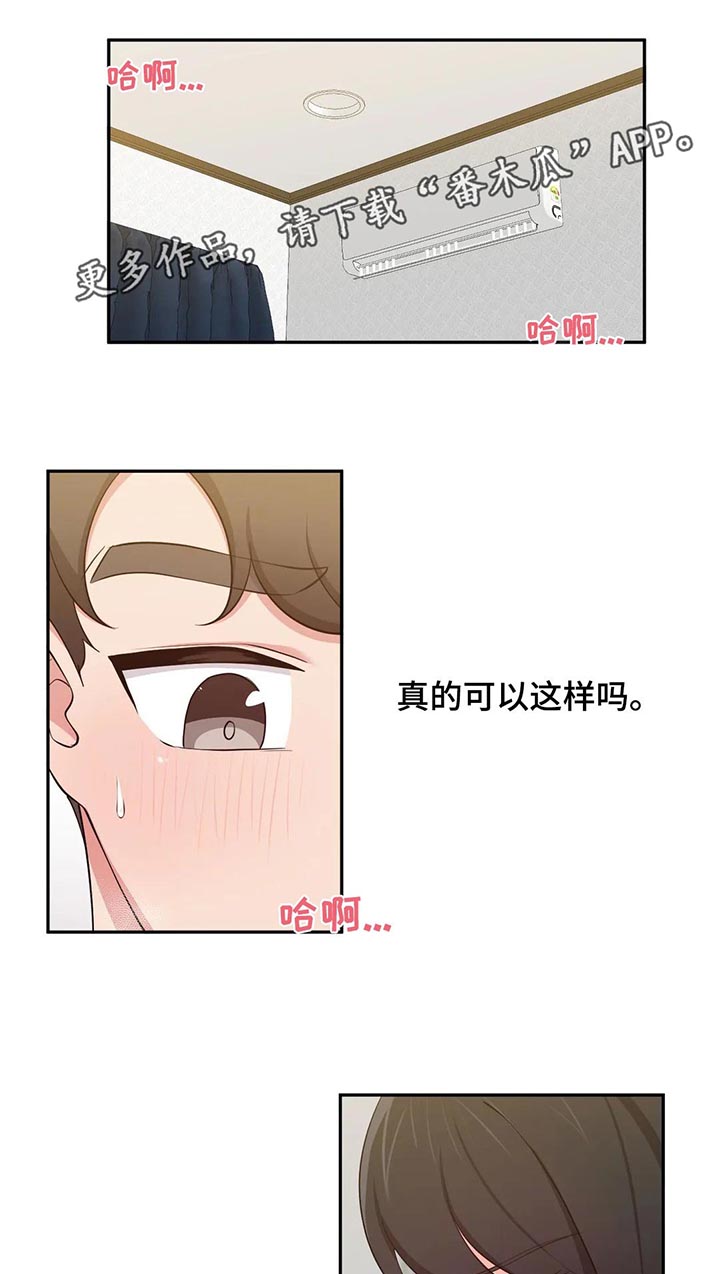 第38章：逃离日常0