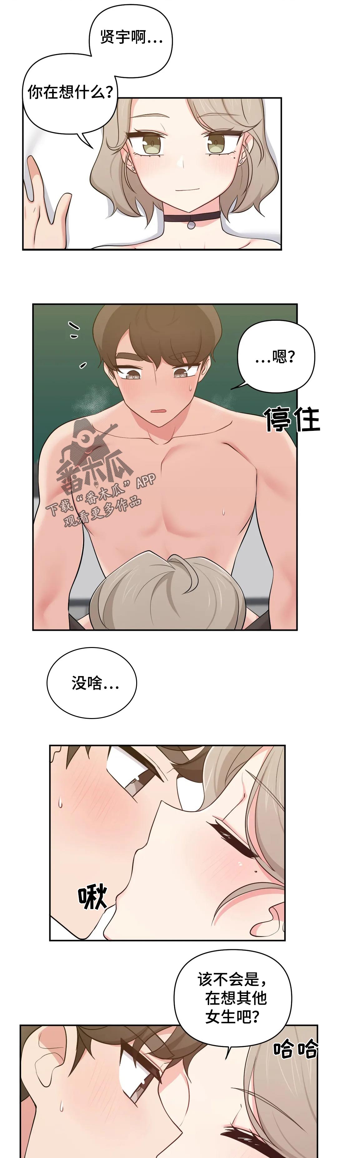 第41章：在想什么1