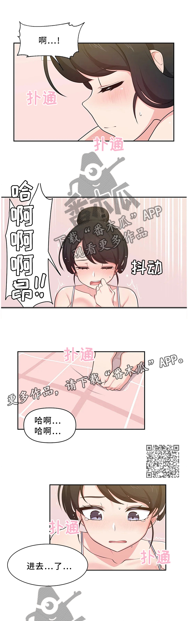 第14章：再次撞见6