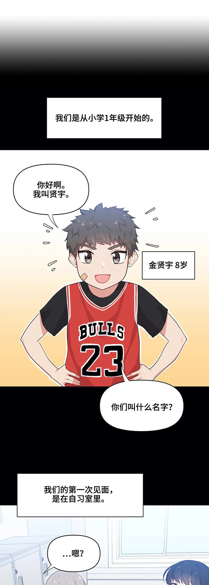 第1章：相聚4