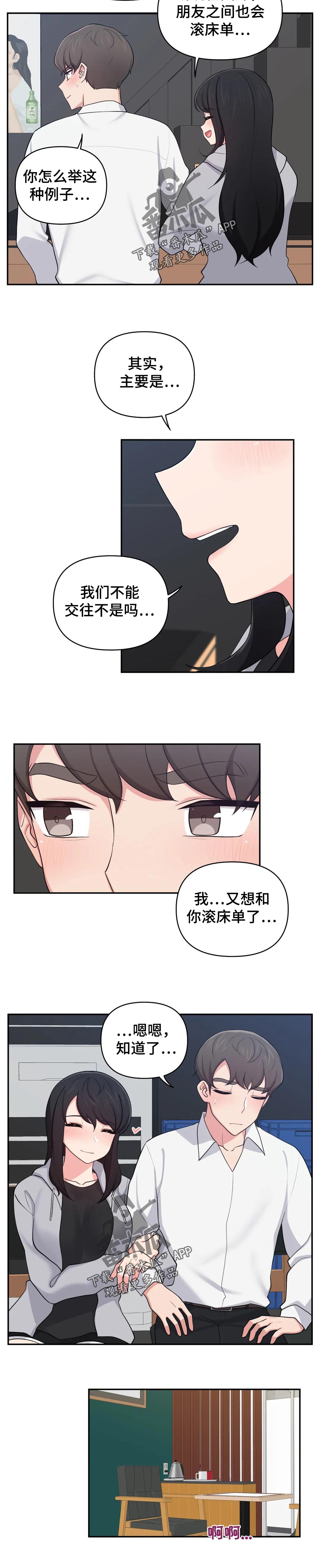 第40章：尴尬到死7