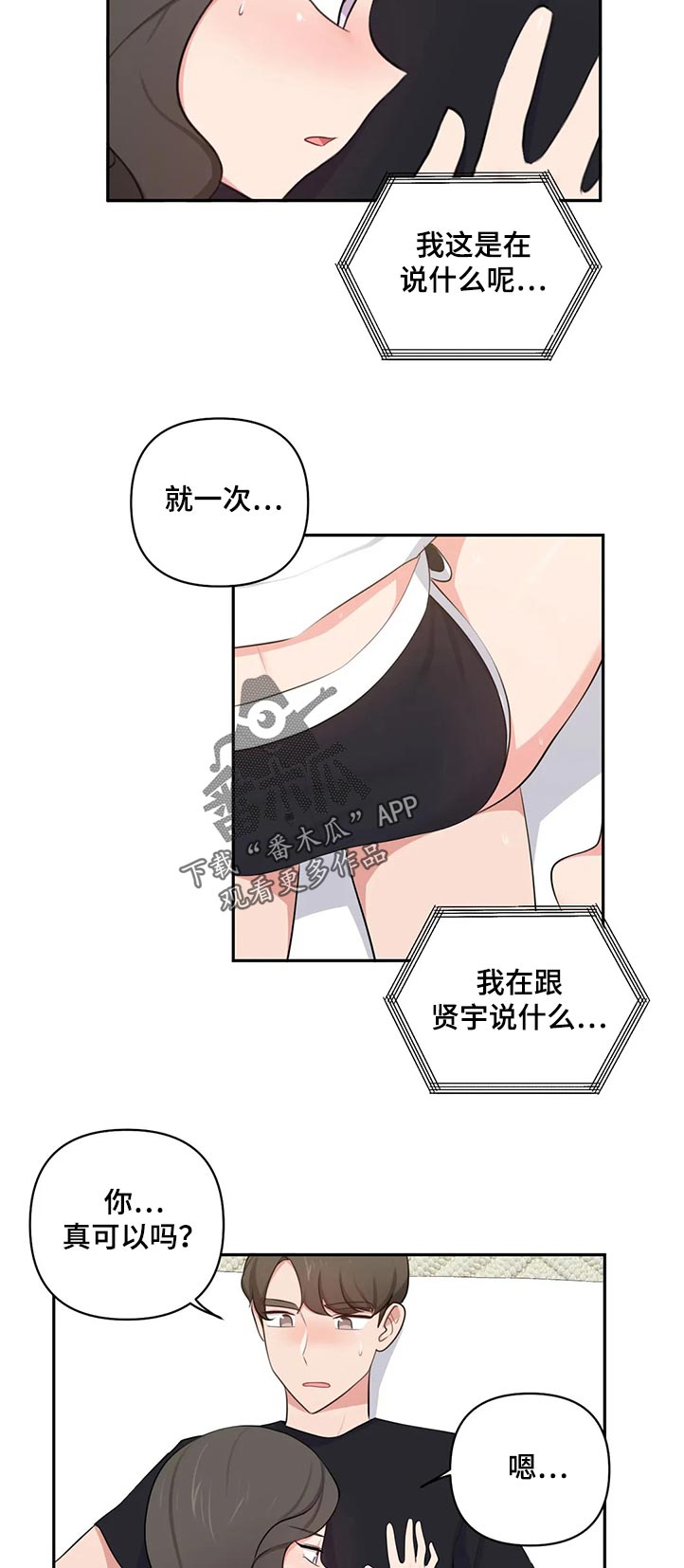 第76章：渴望1