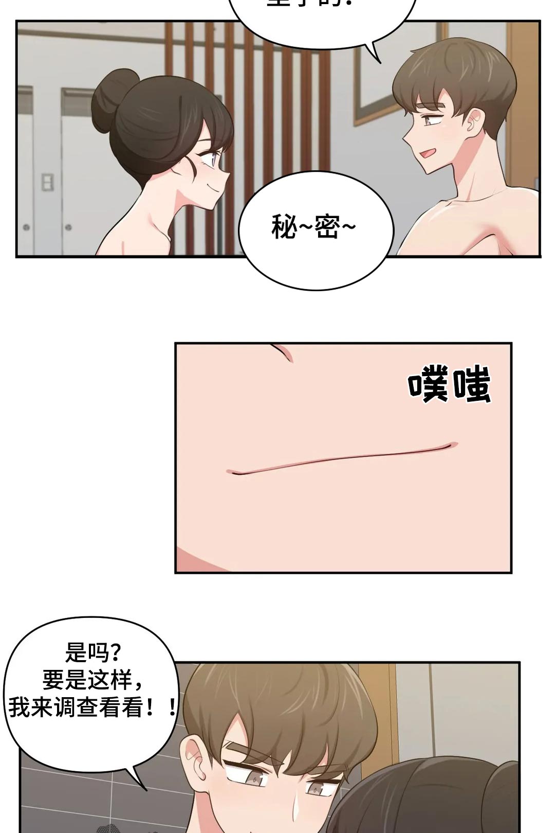 第62章：秘密1