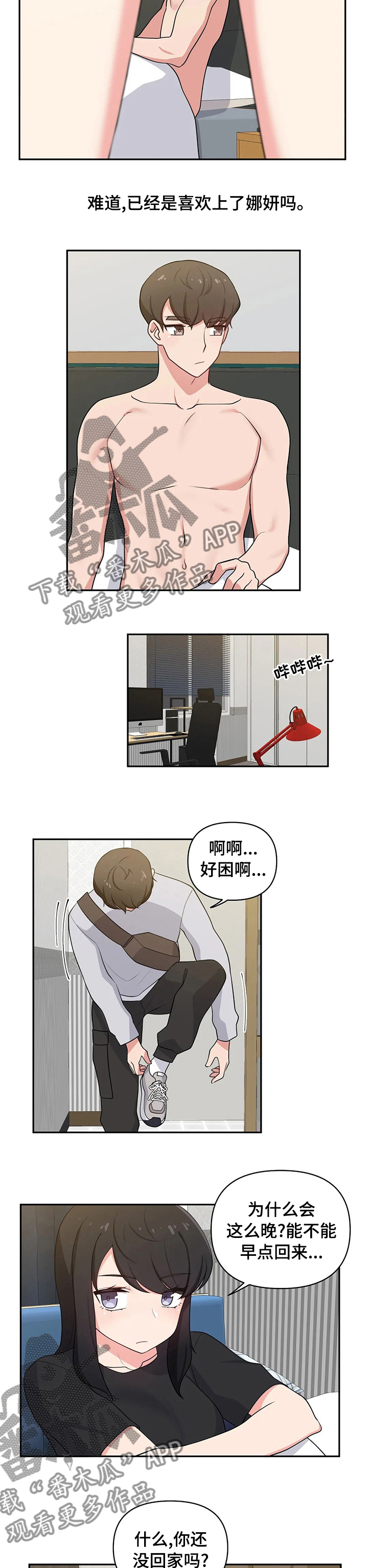 第34章：还没回家吗5