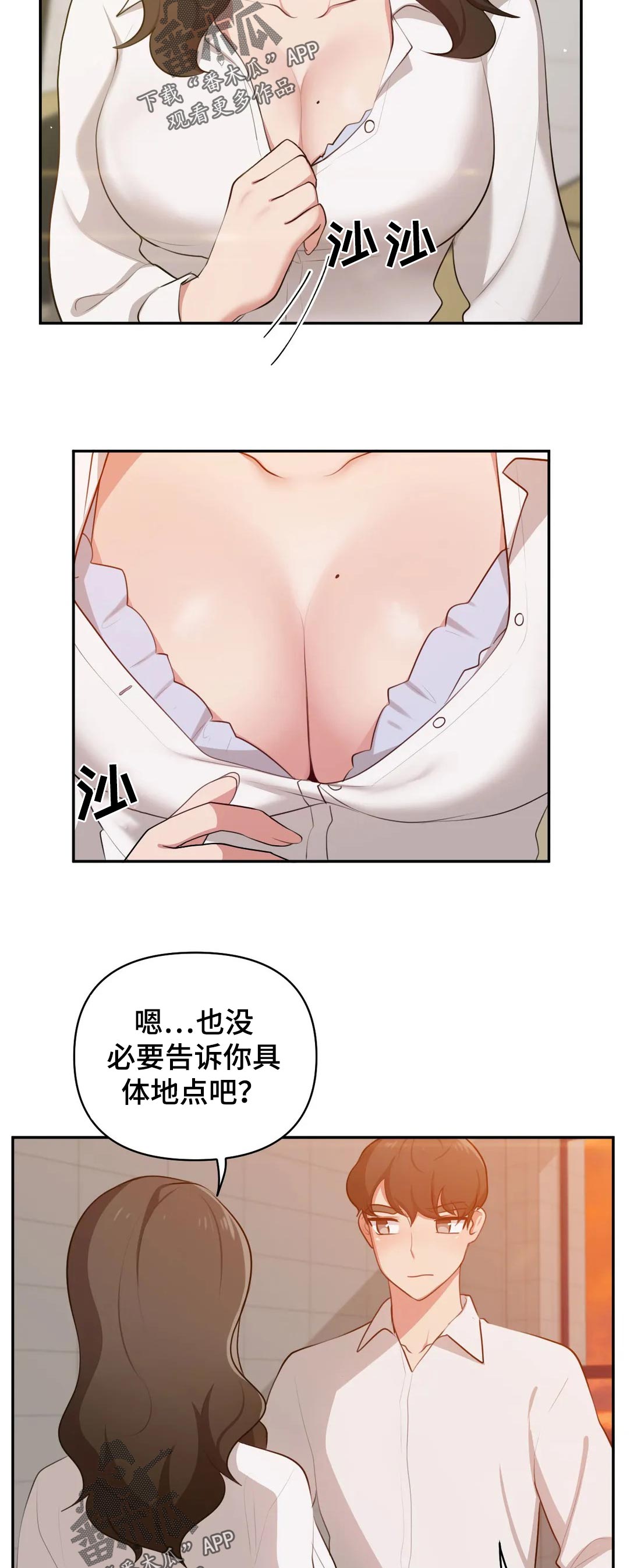第48章：在意9