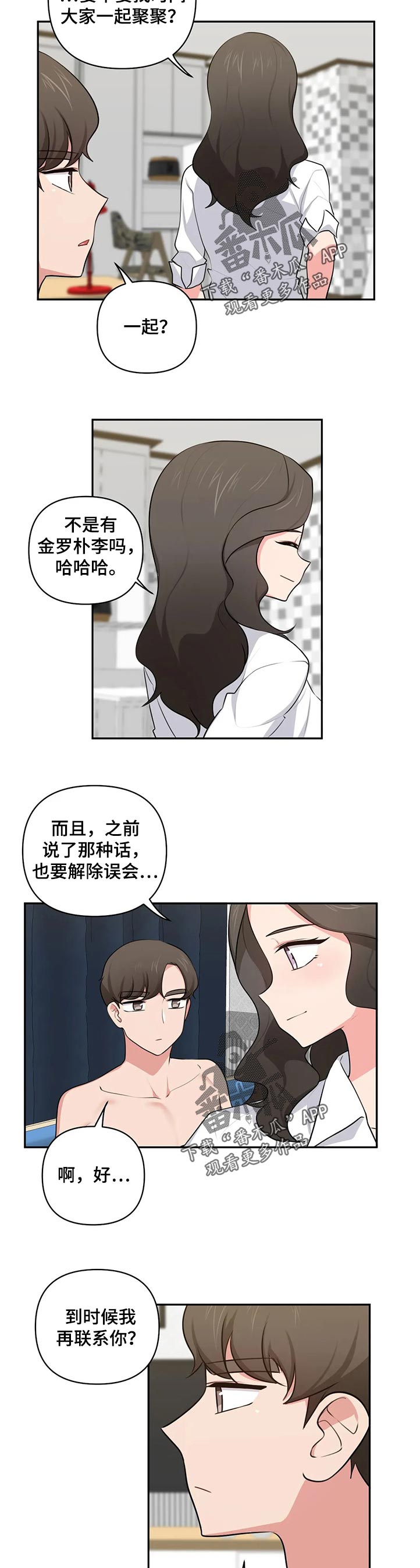 第76章：渴望7
