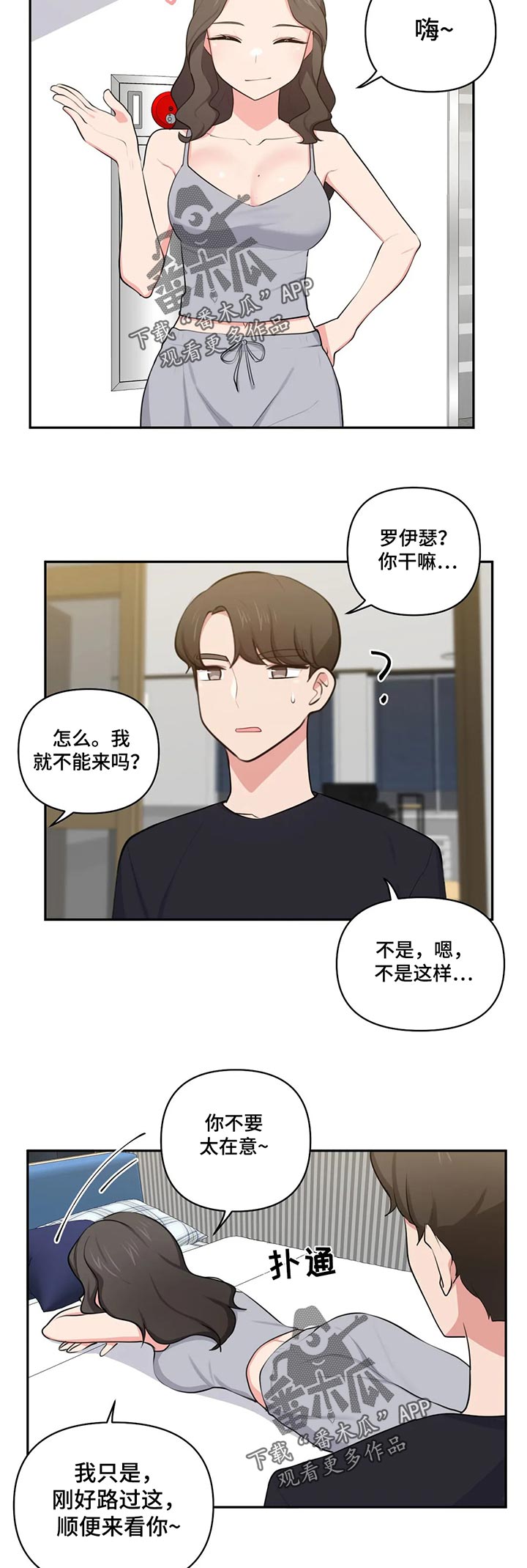 第72章：开玩笑8