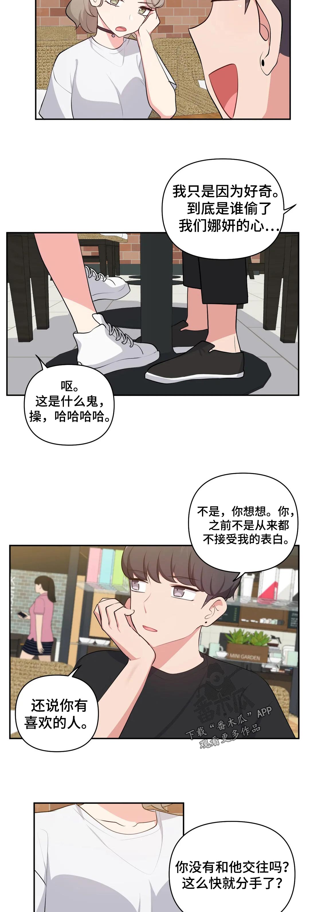 第56章：回忆会被美化3