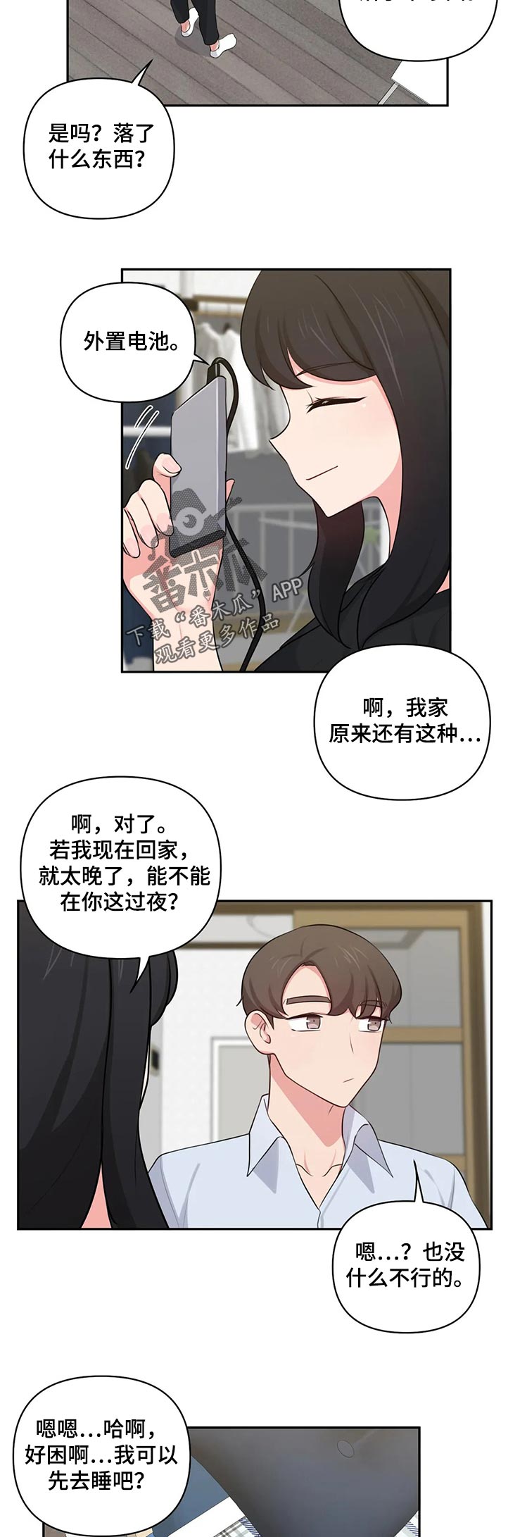 第81章：罪恶感2