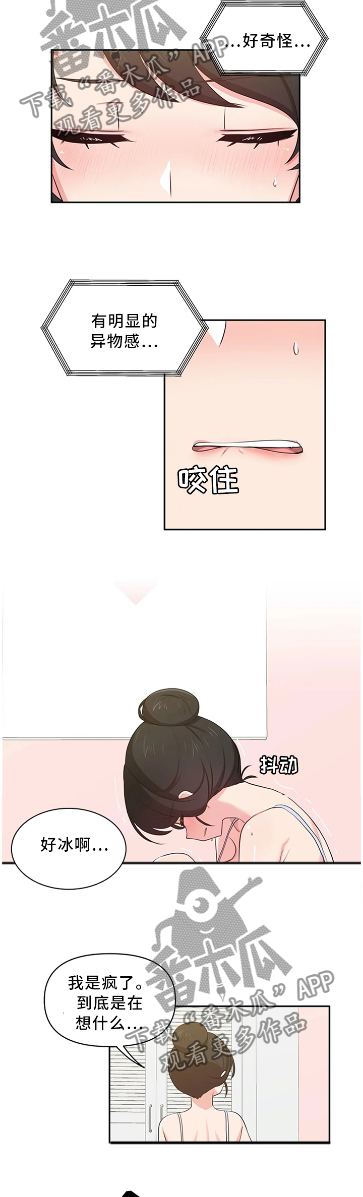 第14章：再次撞见7