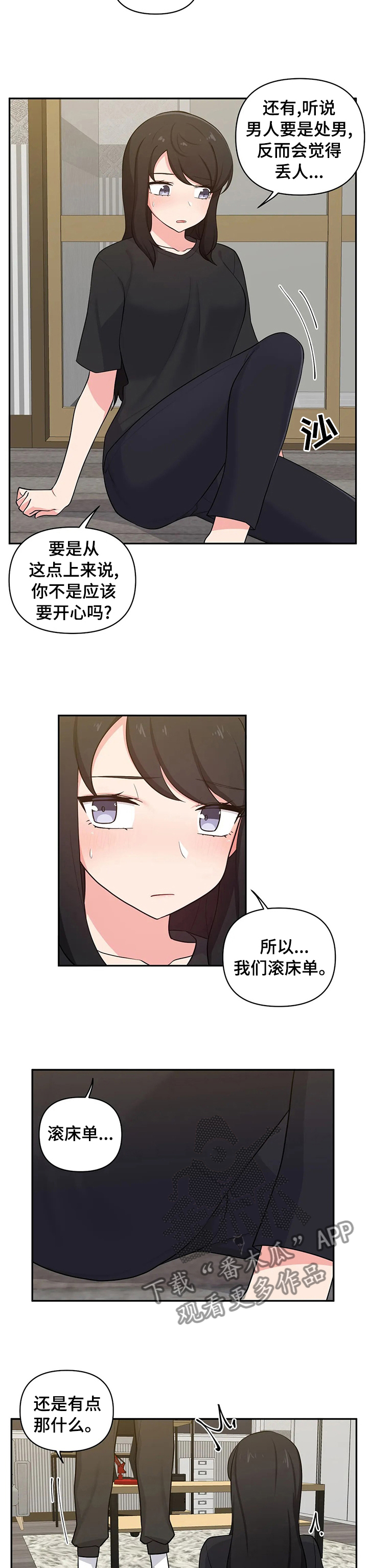 第36章：毕竟是朋友2
