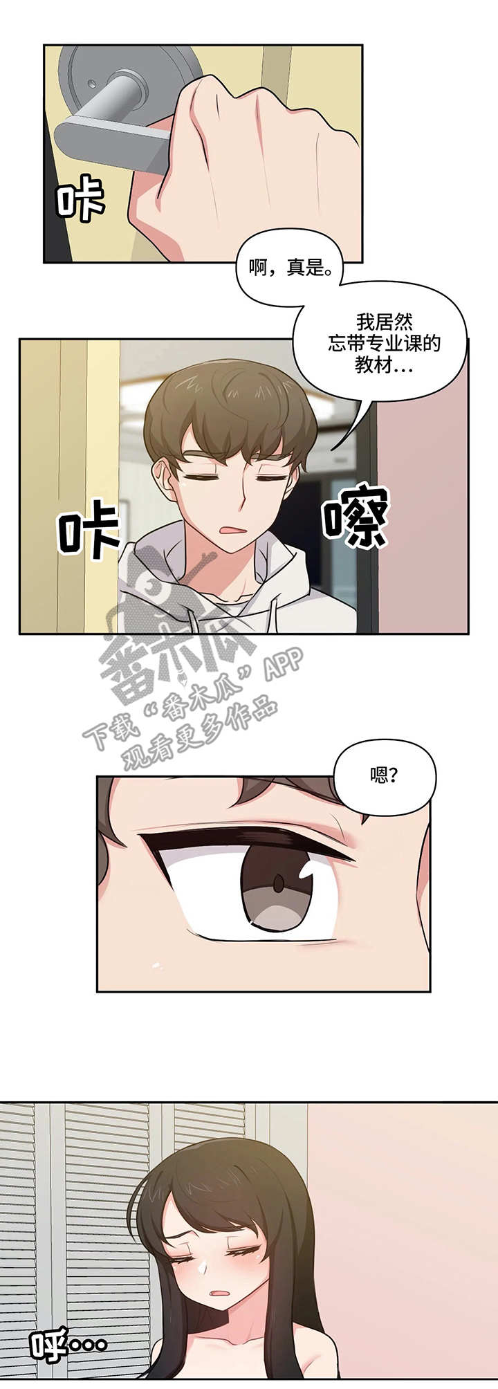 第12章：试穿8