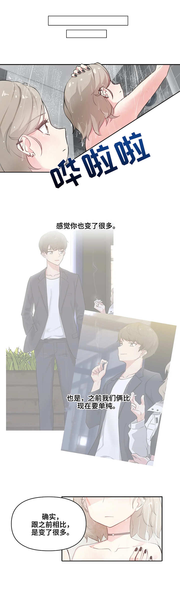 第3章：酒店2