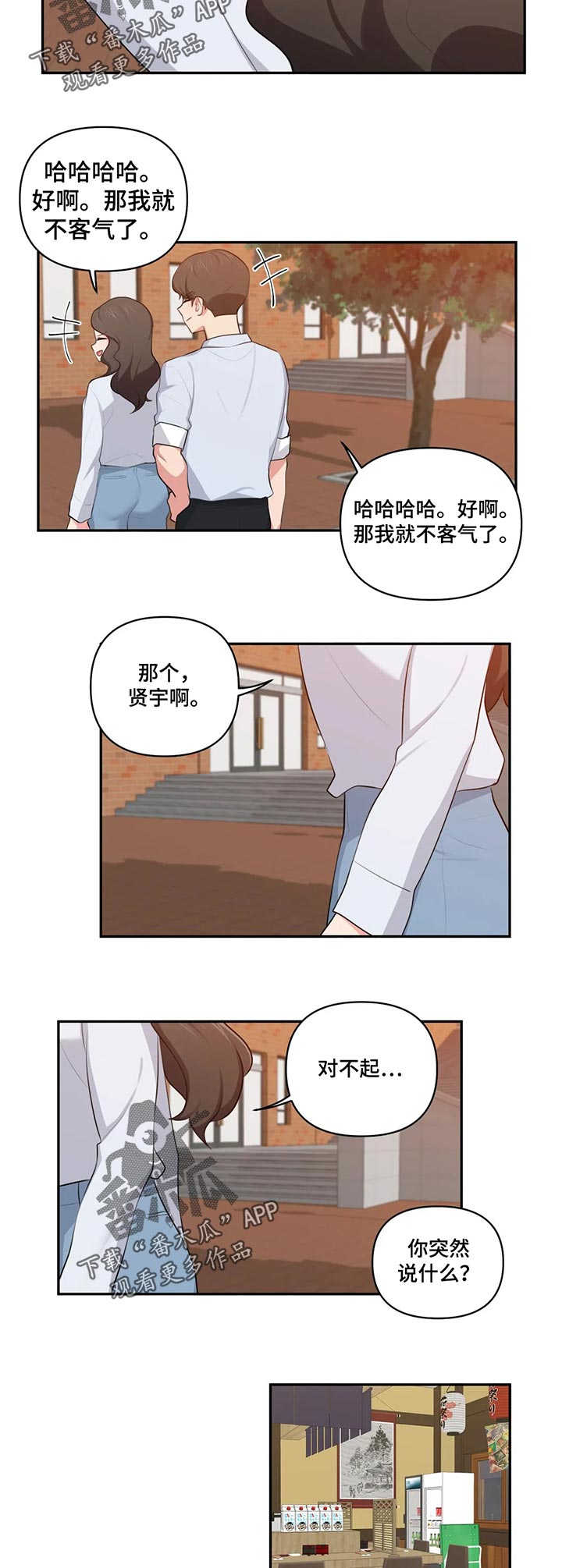 第70章：依靠7