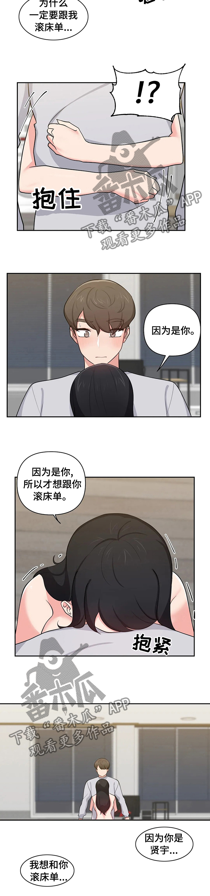 第37章：因为你是贤宇1