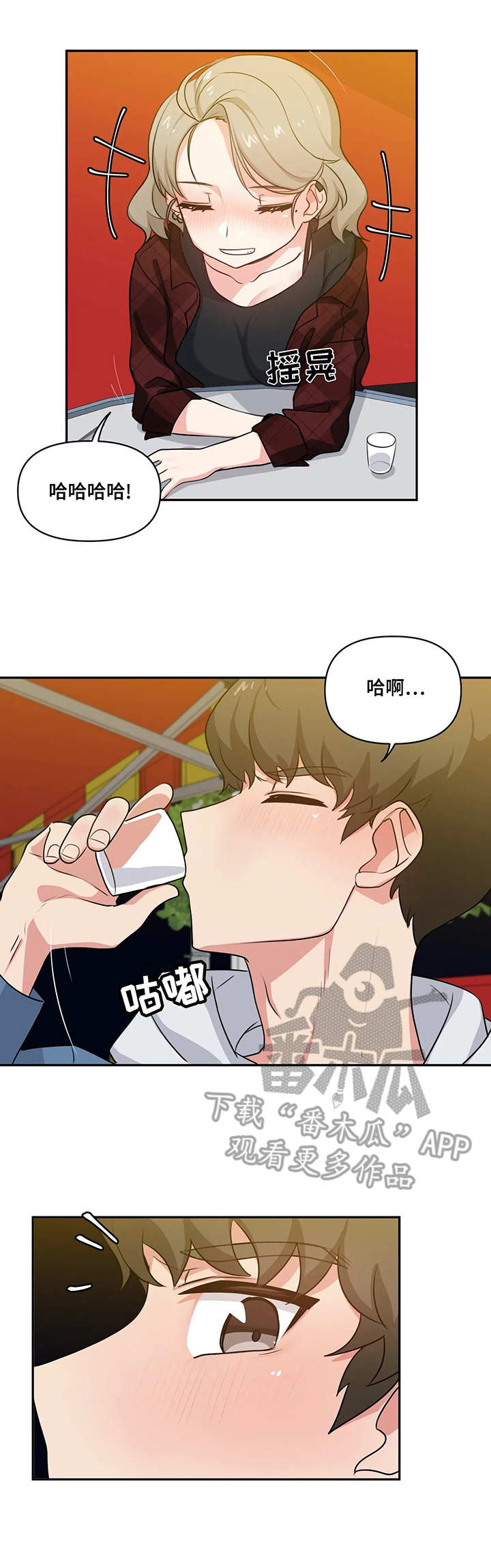 第8章：待一会2