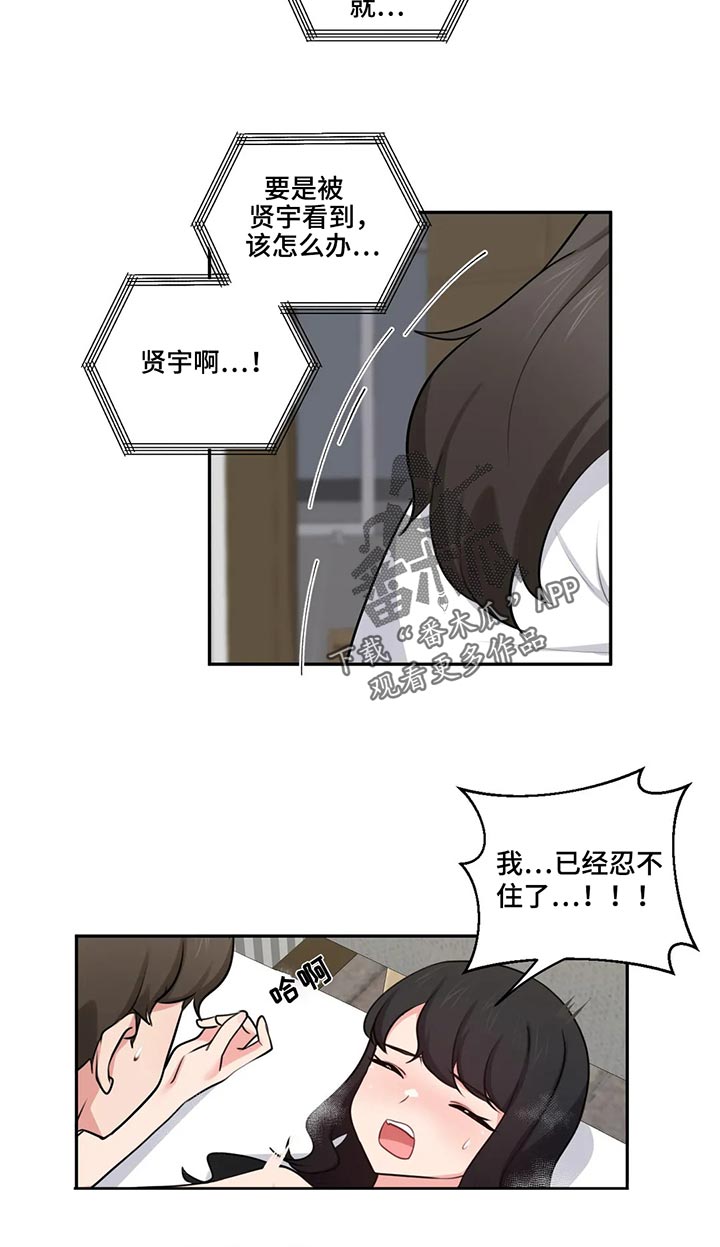 第74章：突然来访11