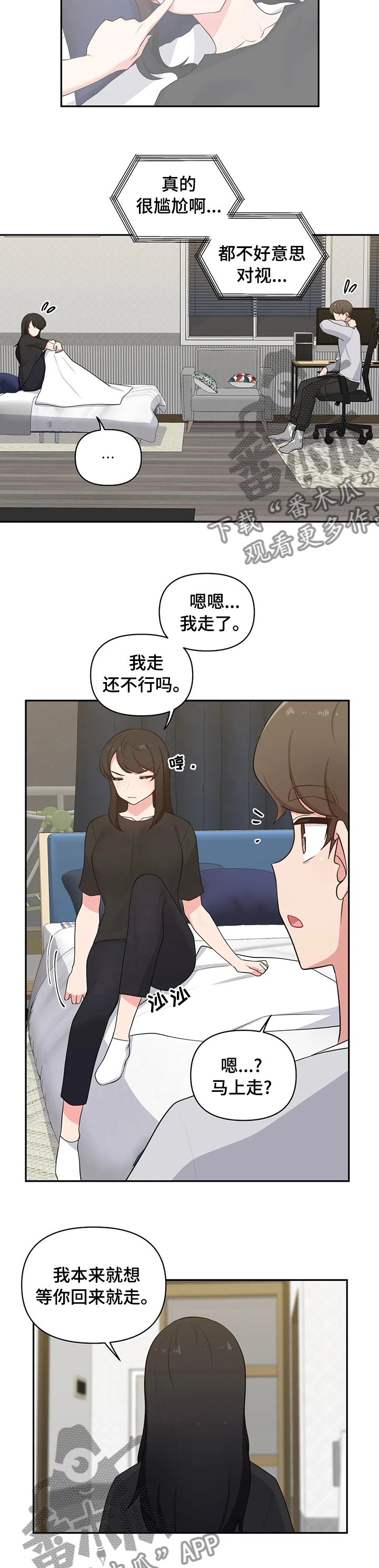 第35章：是真的啊1