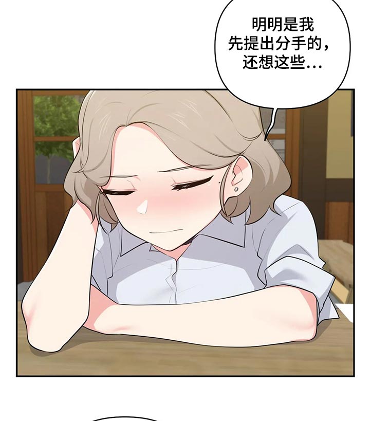 第81章：罪恶感7