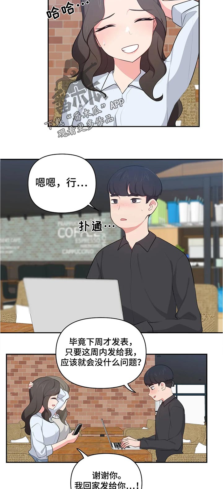 第64章：丢人4