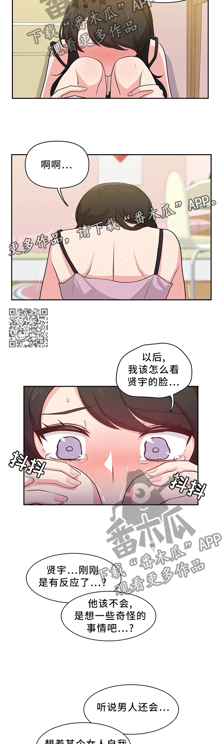 第13章：尴尬5
