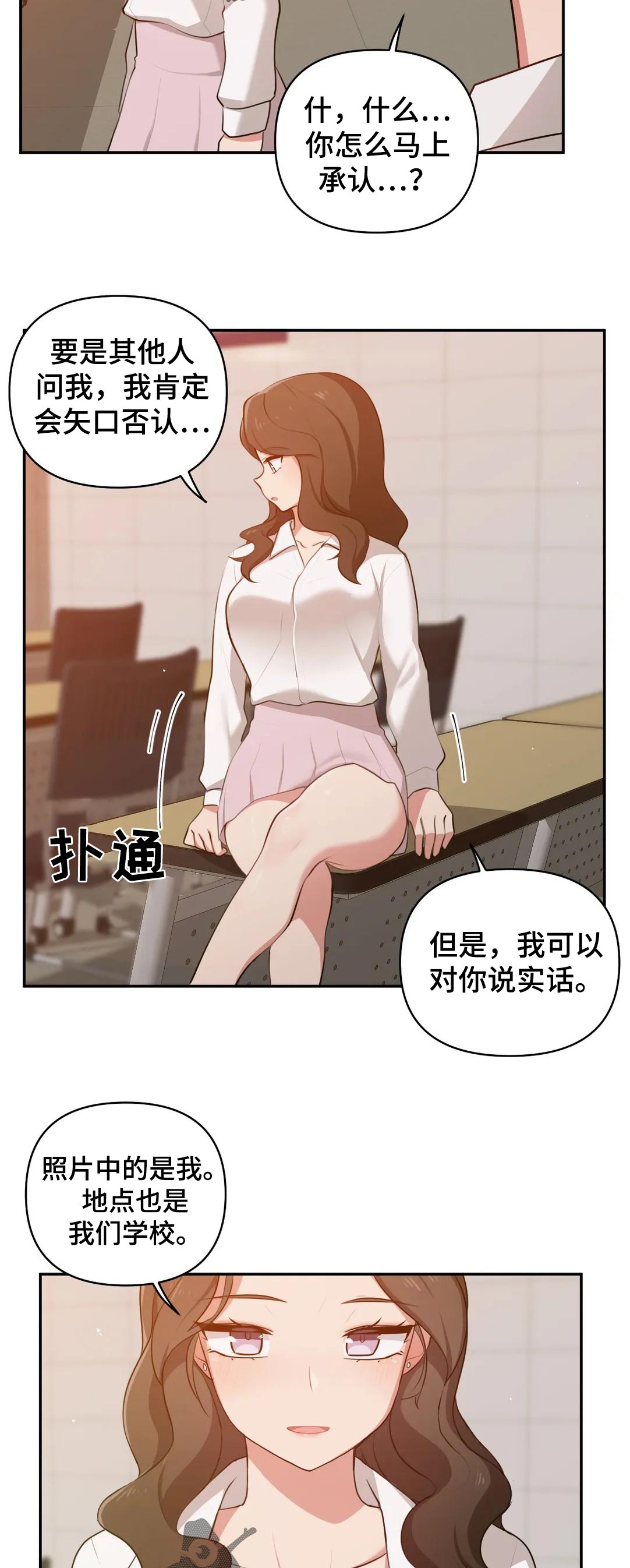 第48章：在意8
