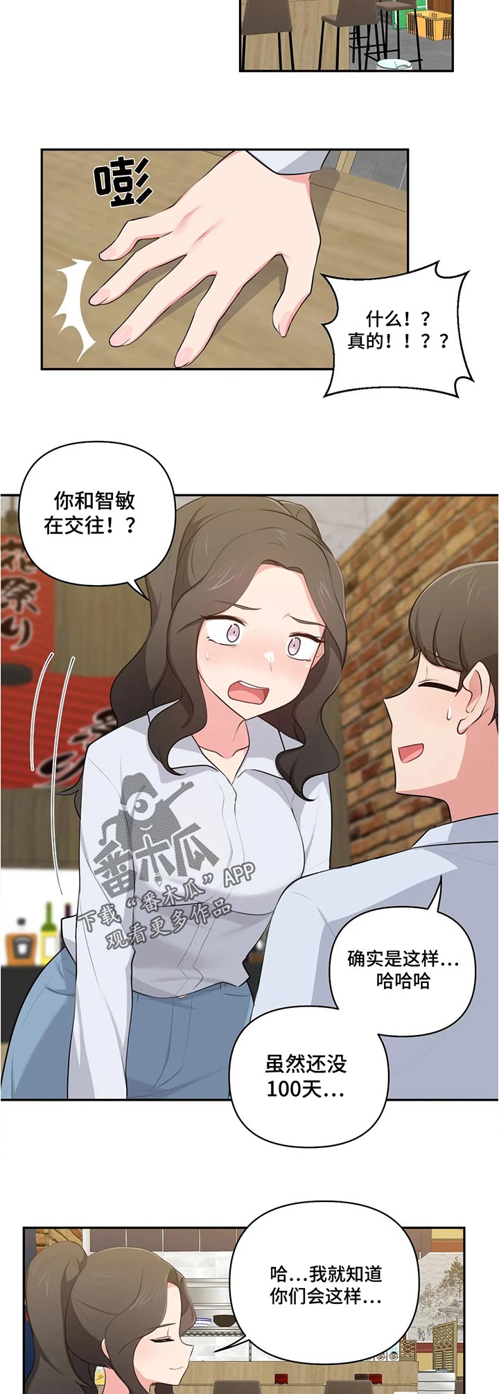 第70章：依靠8
