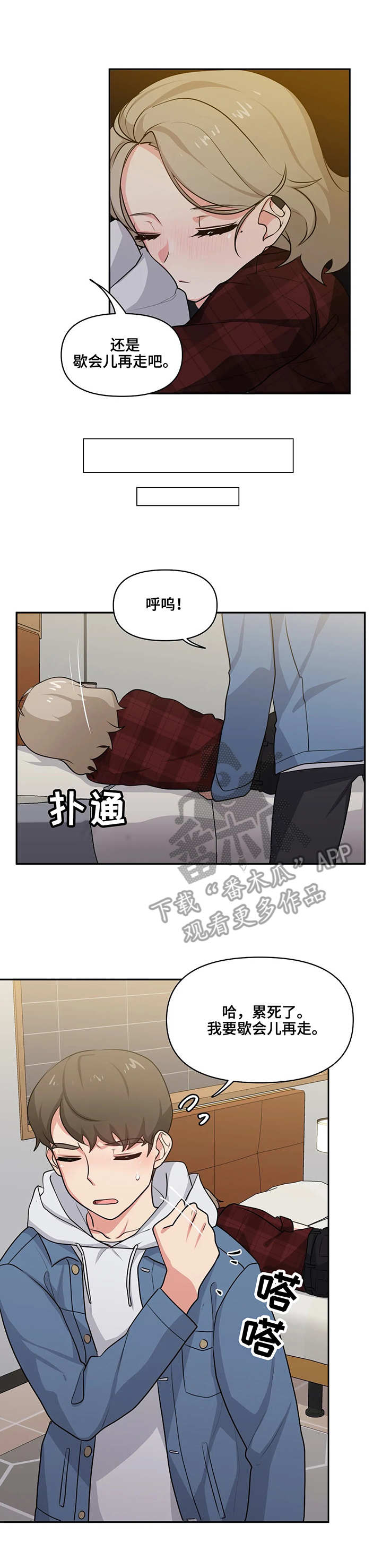 第8章：待一会6