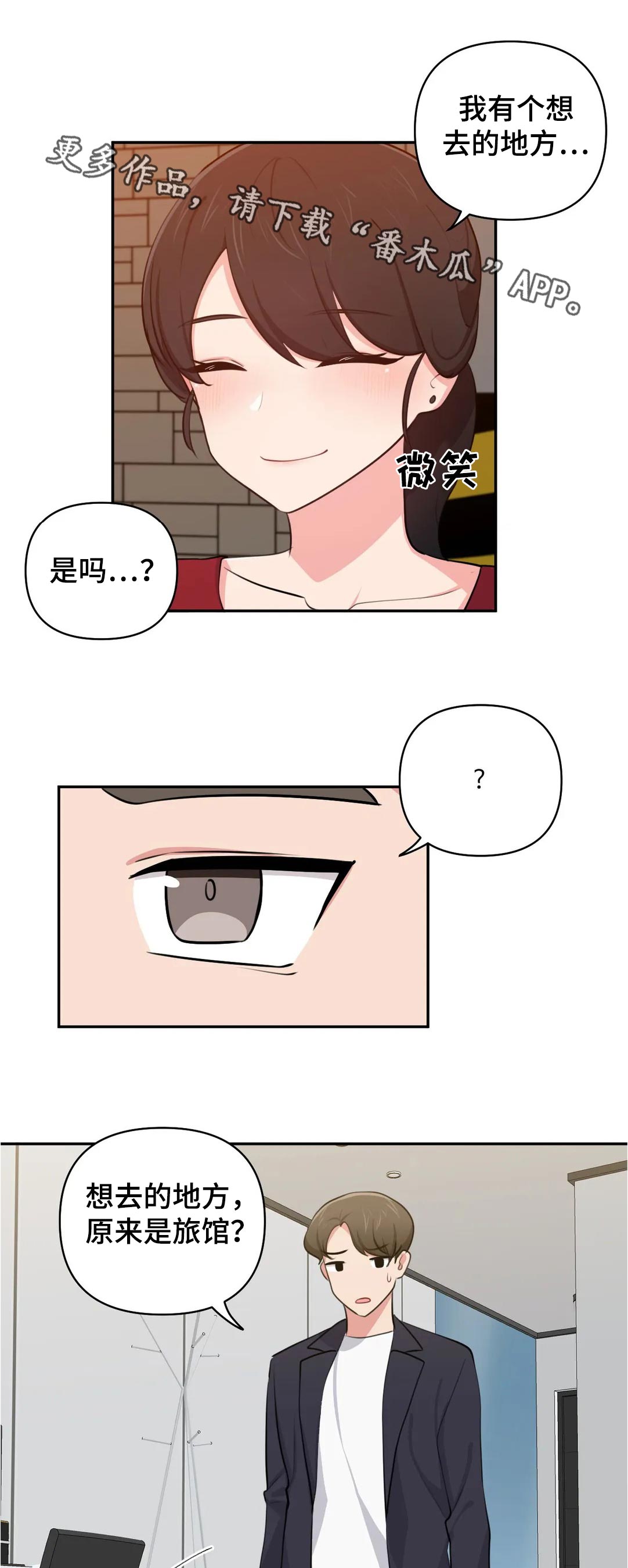 第60章：提醒6