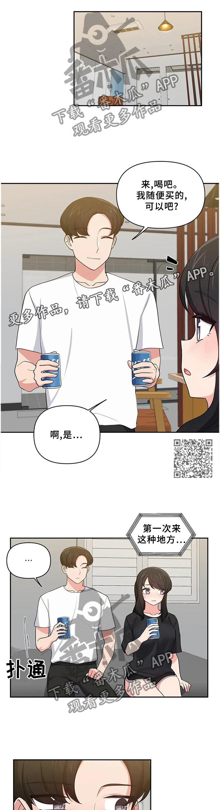 第27章：推托6