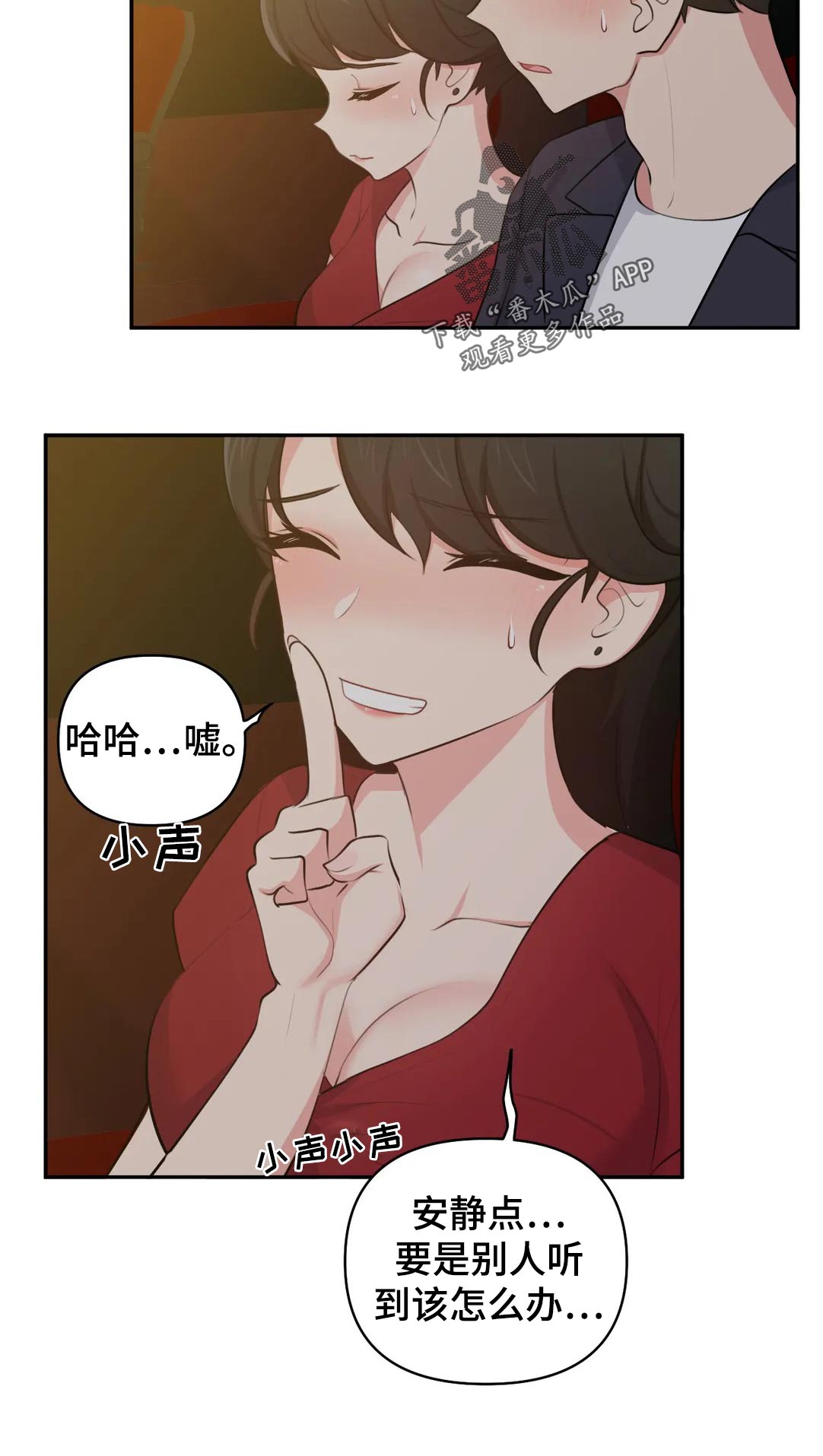 第57章：约会11