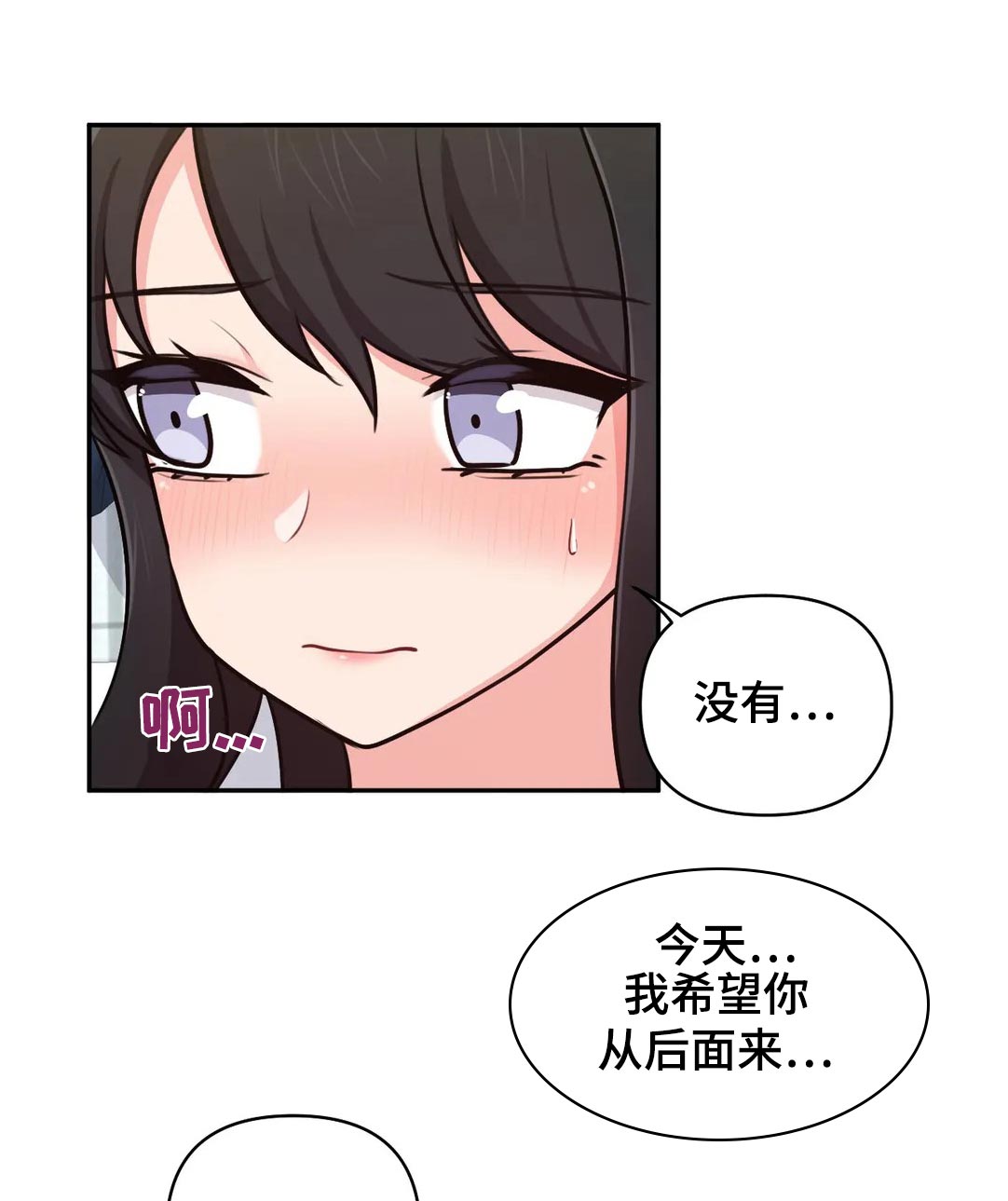 第53章：等一下1