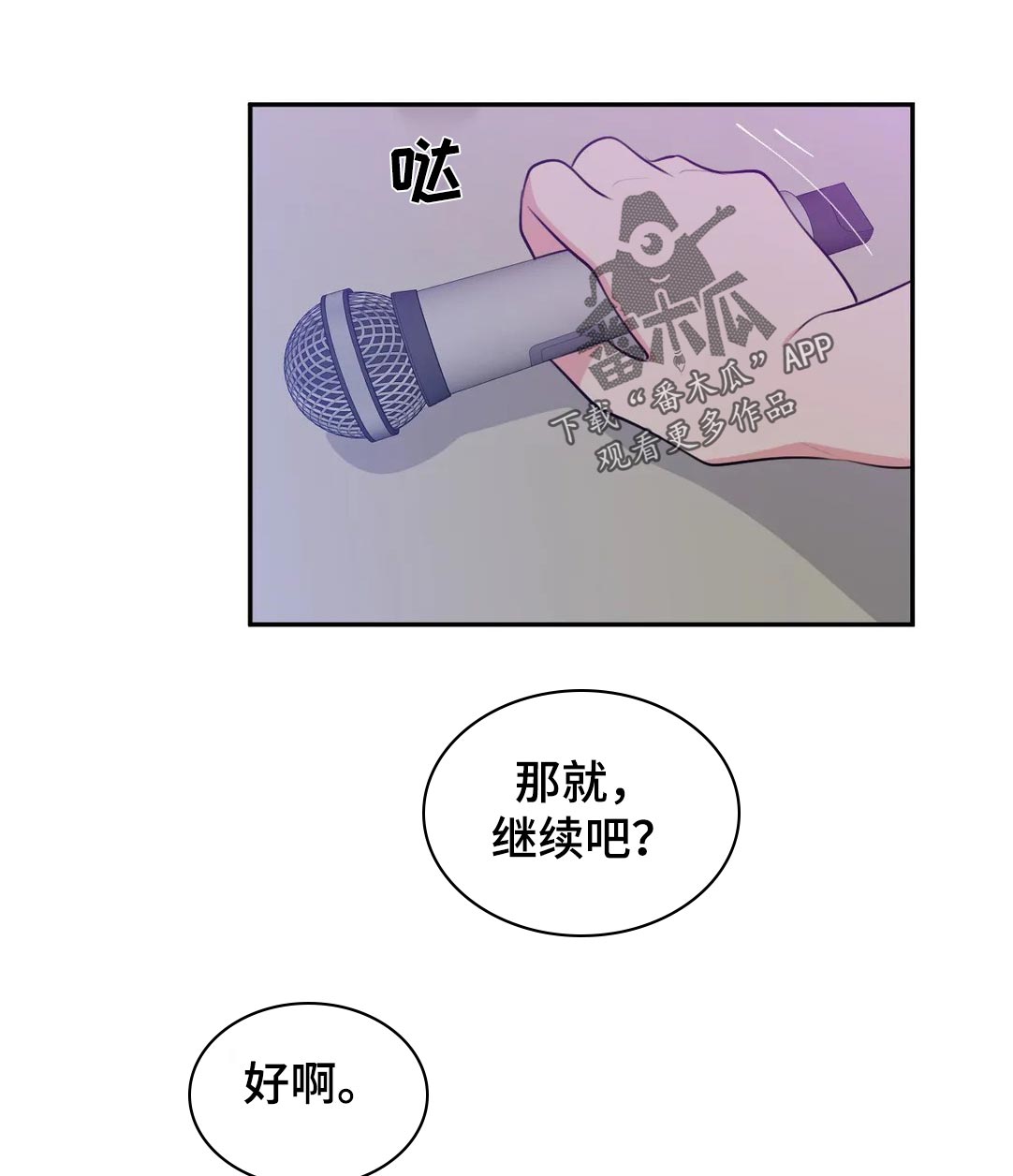 第59章：KTV6