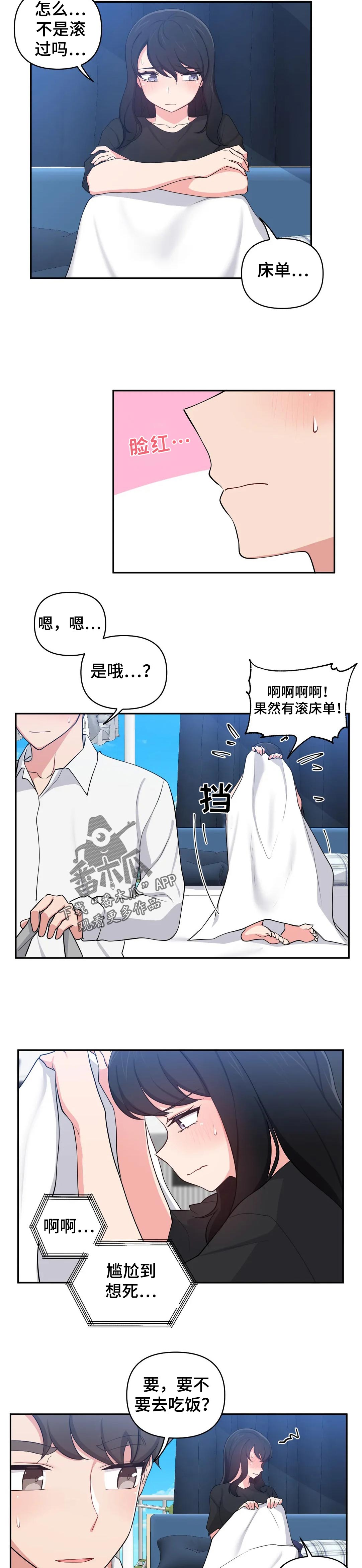 第40章：尴尬到死1