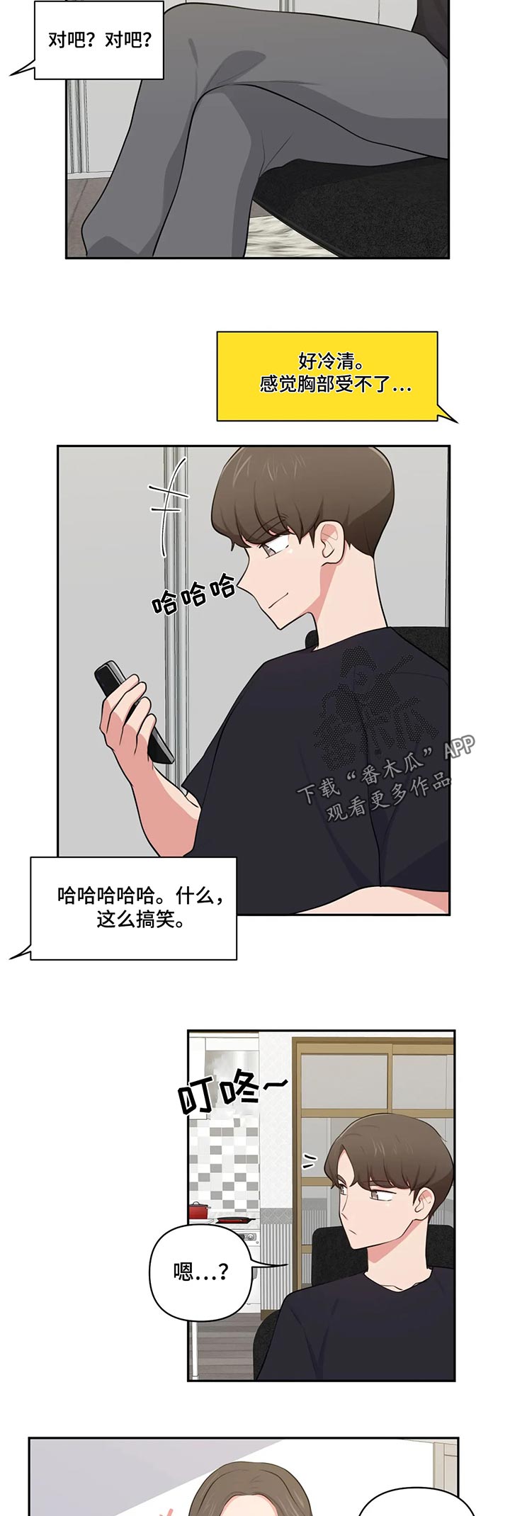 第72章：开玩笑7