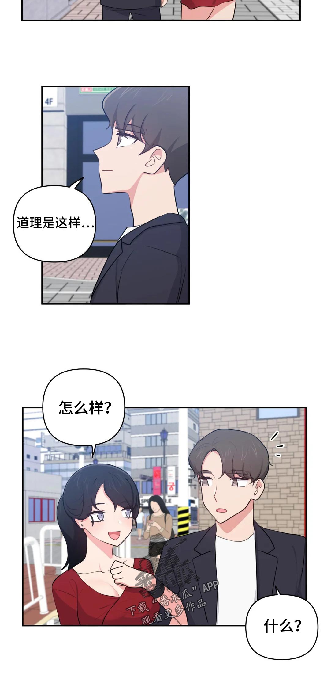 第58章：看电影11