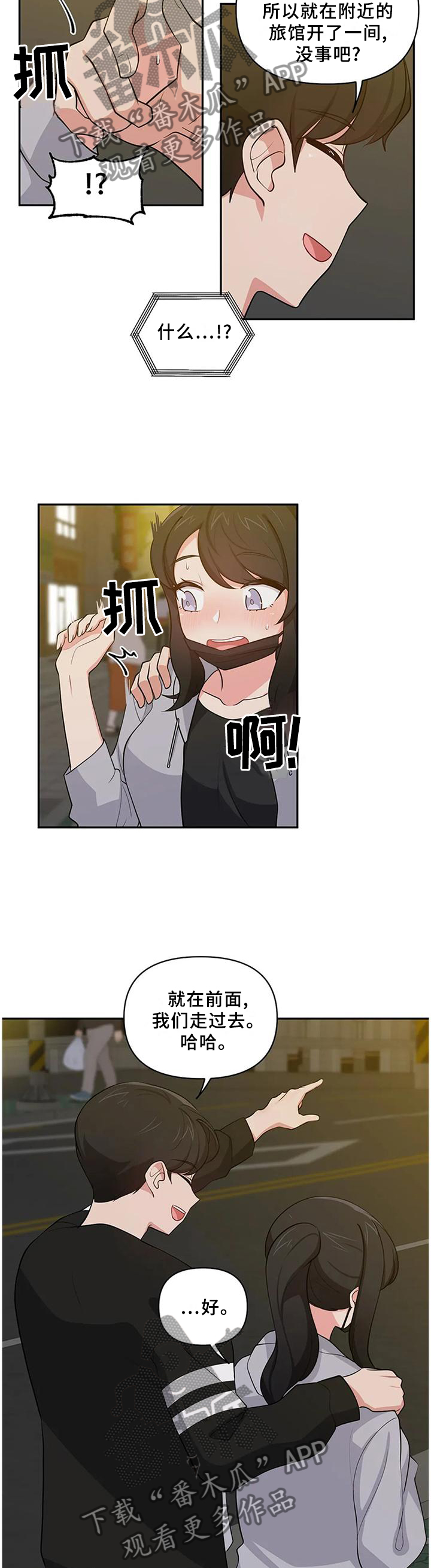 第27章：推托3