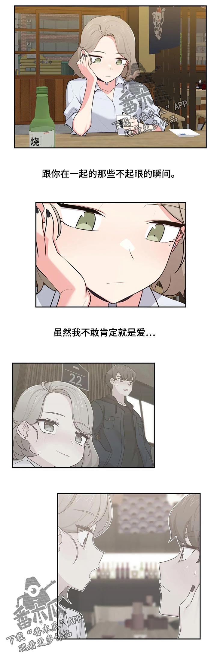 第81章：罪恶感5