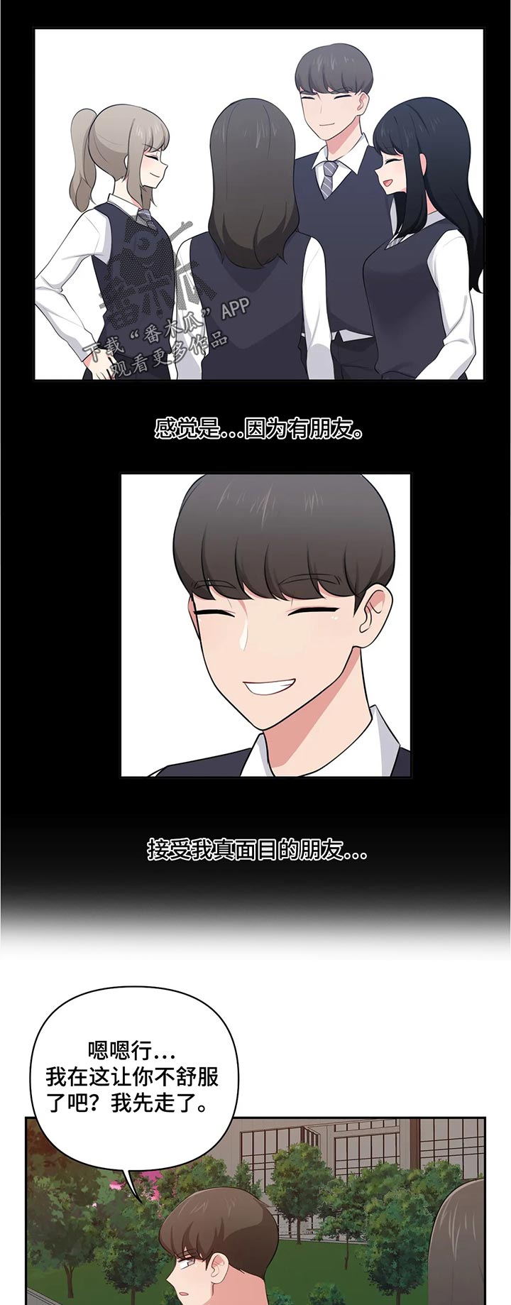 第69章：手机在那6