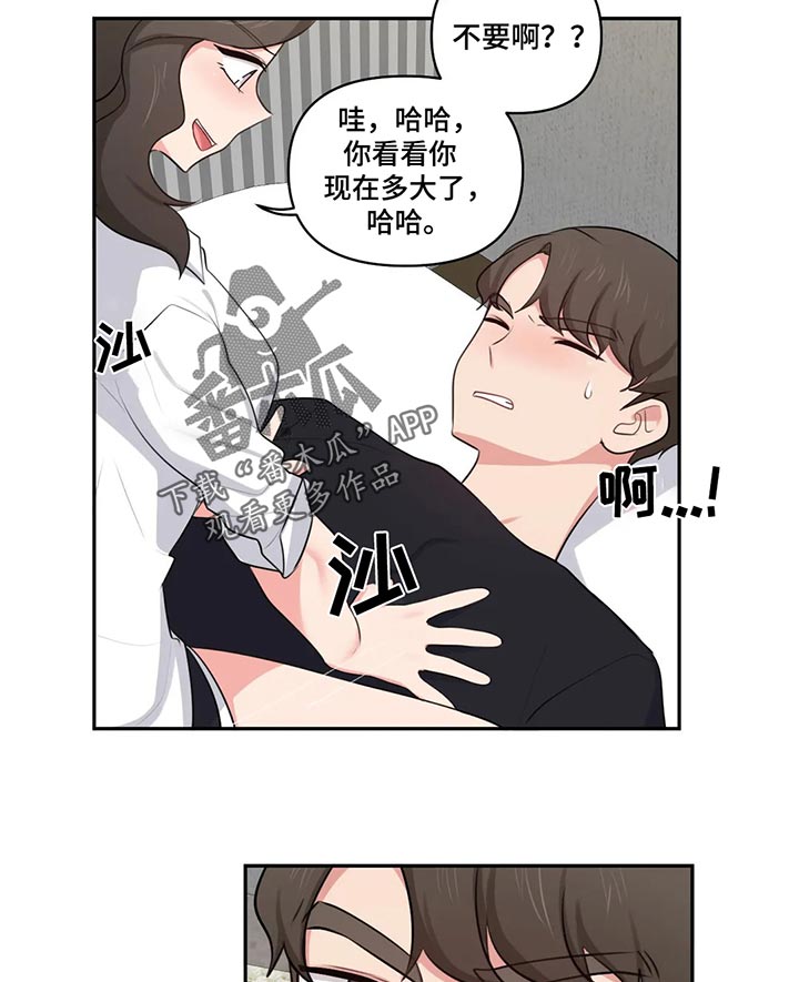 第75章：我也是8