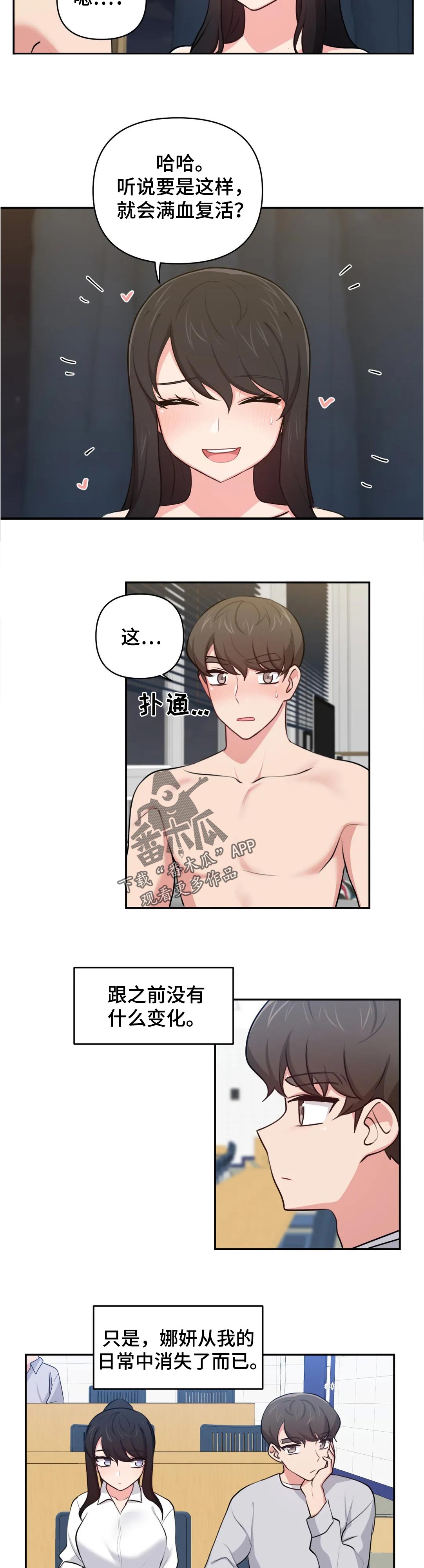 第47章：罪恶感1