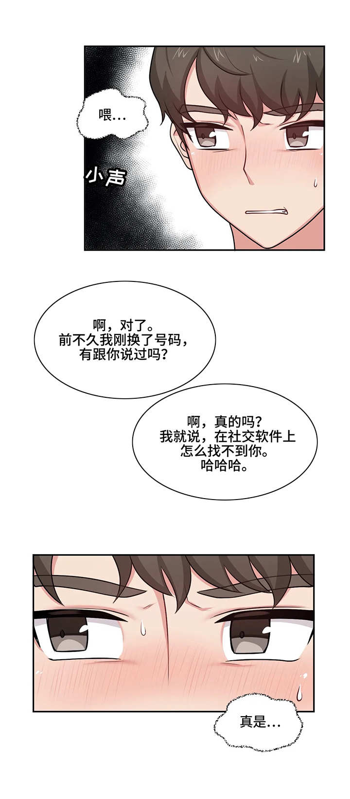第11章：捉弄1
