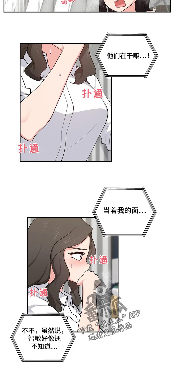 第74章：突然来访5