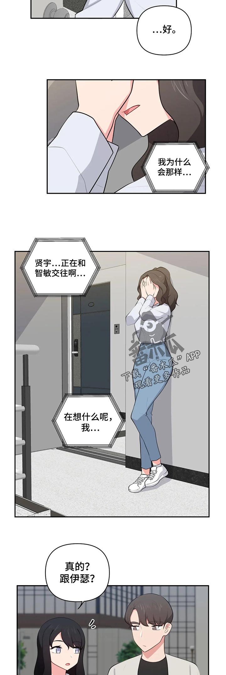 第72章：开玩笑3